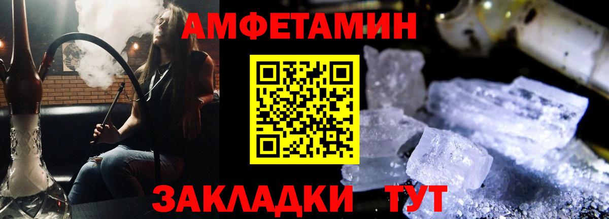 Амфетамин 98% Тавда