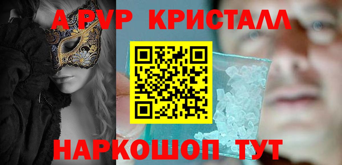 А ПВП мука  A-PVP VHQ  А ПВП VHQ  Тавда  Вход с VPN 