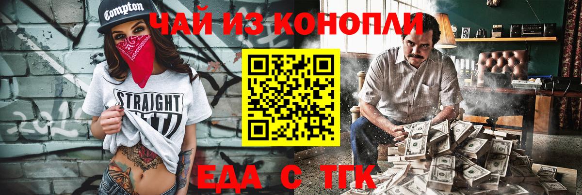 Canna-Cookies марихуана  Вход с VPN  Тавда 