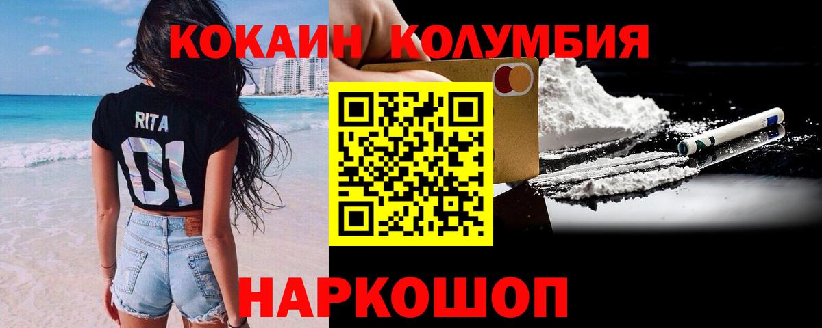 Тавда  закладки  Вход с VPN  КОКАИН 98%  Cocaine 