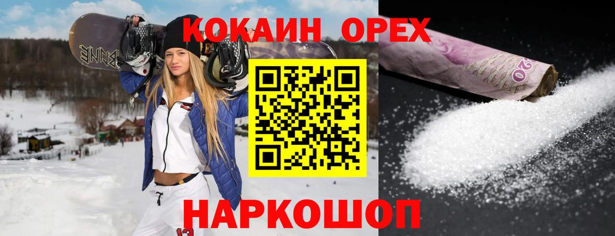 Кокаин Колумбийский Тавда