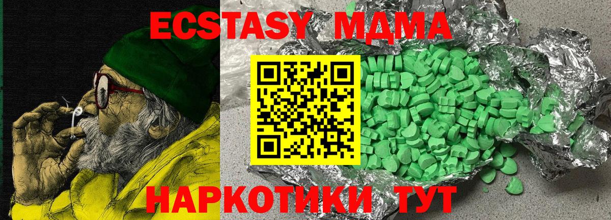 ЭКСТАЗИ ешки Тавда