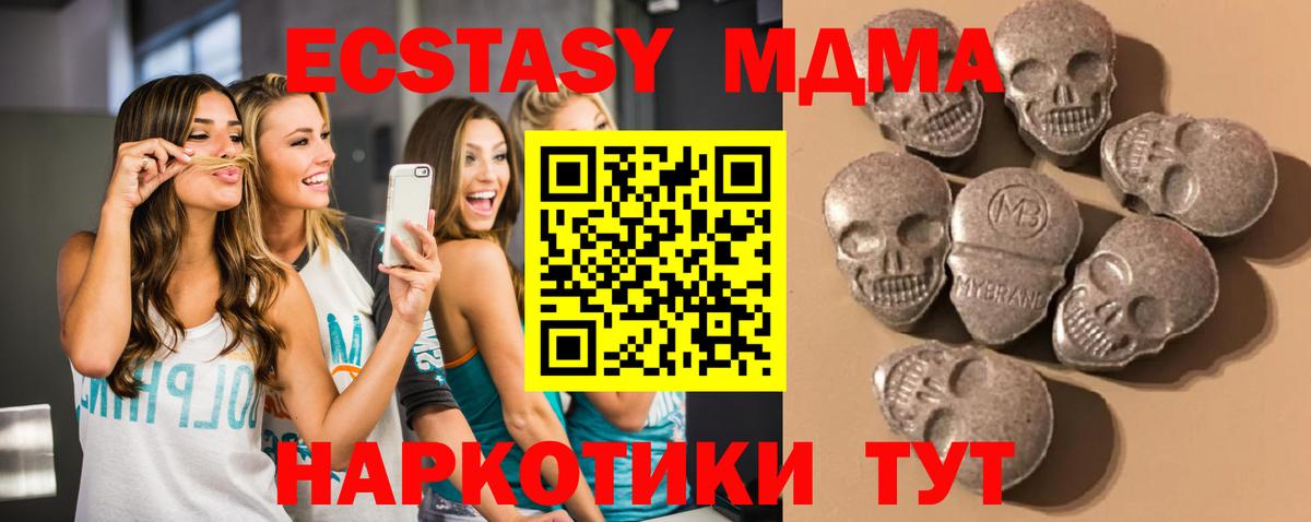 магазин продажи   Экстази  Вход с VPN  Тавда  Ecstasy таблы  Экстази 99% 