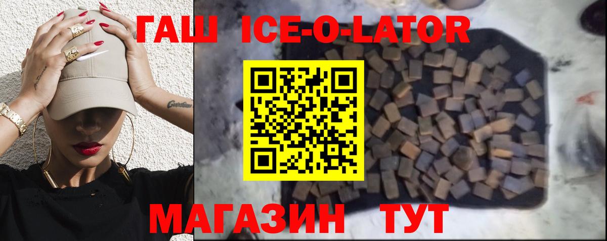 ГАШ Premium  ГАШ VHQ  Тавда  где купить   Вход с VPN 
