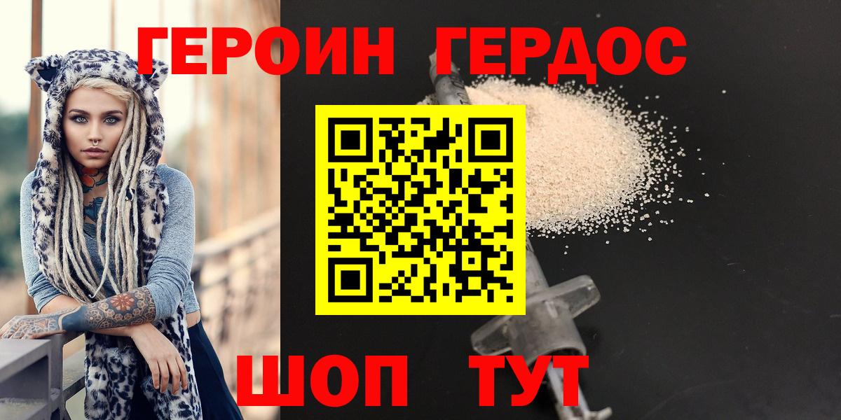 ГЕРОИН VHQ Тавда