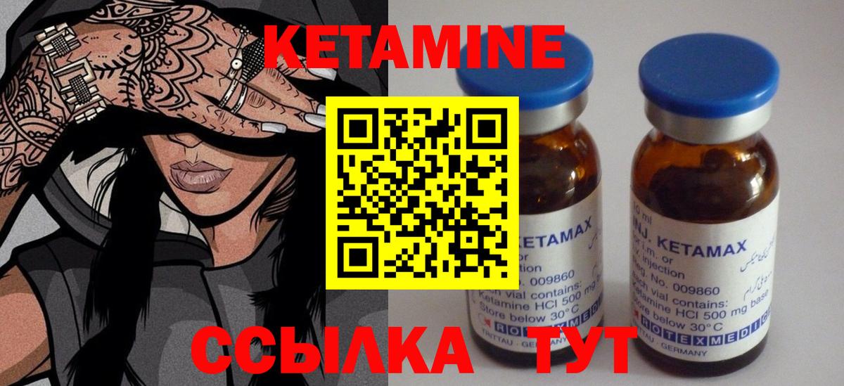 КЕТАМИН VHQ  Вход с VPN    вход  Тавда 