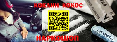 спайс Наро-Фоминск