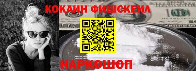 спайс Наро-Фоминск
