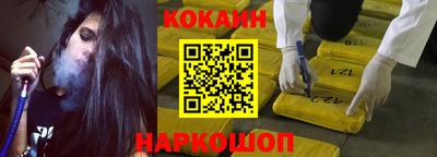 спайс Наро-Фоминск