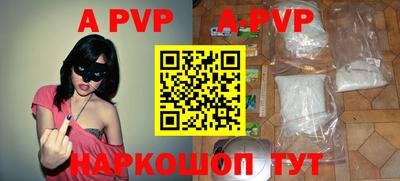 apvp Моздок