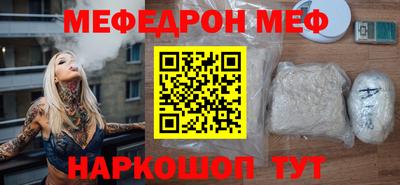 метамфетамин Можайск