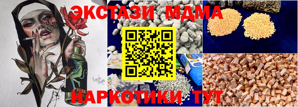 МДМА crystal  Вход с VPN  МДМА  MDMA crystal  Тавда 