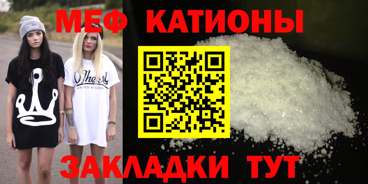 Мефедрон мука  Вход с VPN  Мефедрон 4 MMC  МЕФ  Тавда 