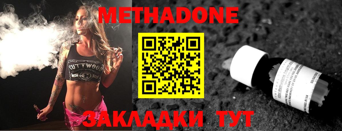 Тавда  МЕТАДОН methadone  Вход с VPN 