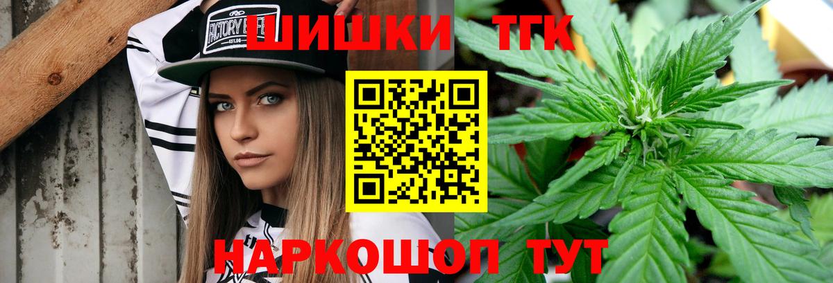 Бошки марихуана VHQ  Вход с VPN  Каннабис марихуана  Тавда  Шишки марихуана конопля  Бошки Шишки план 